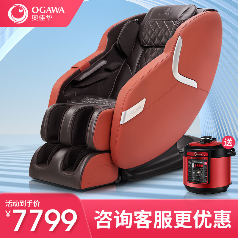 【上市集团】奥佳华OGAWA按摩椅家用全身电动按摩沙发椅多功能全自动按摩椅子精选7106适享椅 魅力红