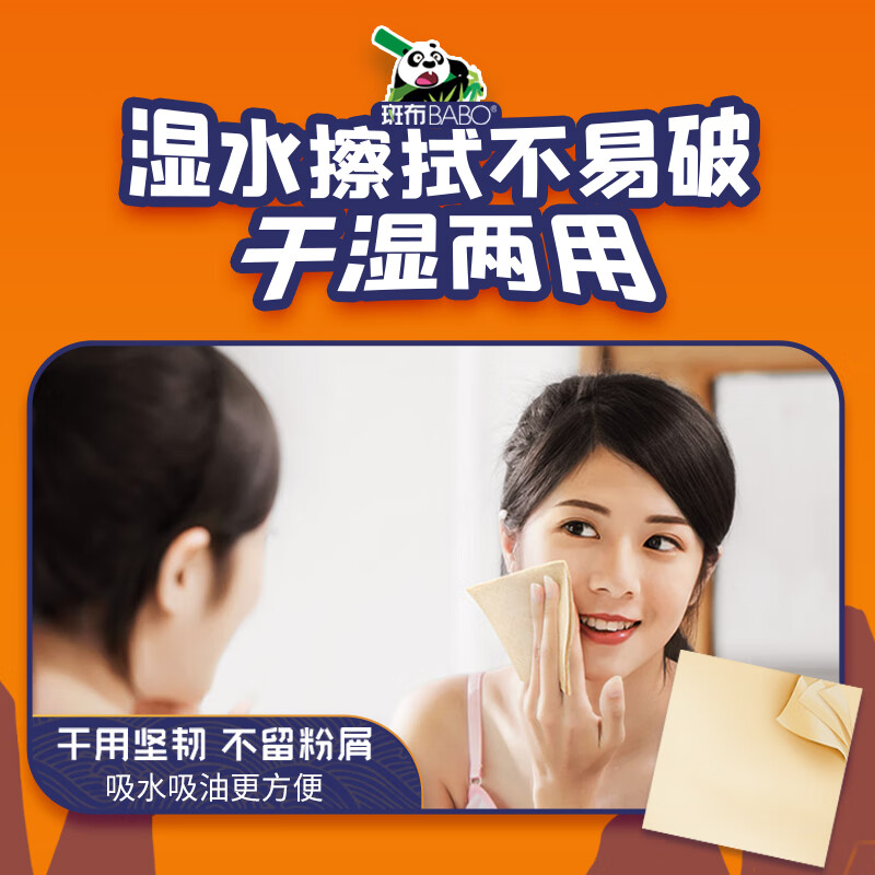 斑布手帕纸功夫熊猫4层8片*18包 吸水不易破纸巾 面巾纸 小包纸 便携