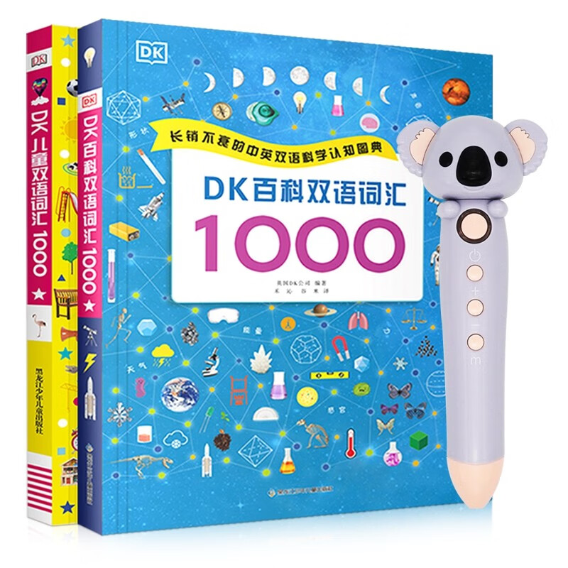 DK儿童双语词汇套装幼儿少儿英语启蒙英语单词书中英双语学习内含小考拉点读笔16G内存