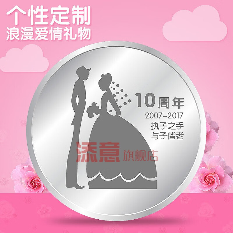 结婚纪念日礼物十周年送老婆老公爱人妈妈婆婆金婚纯银纪念品女朋友