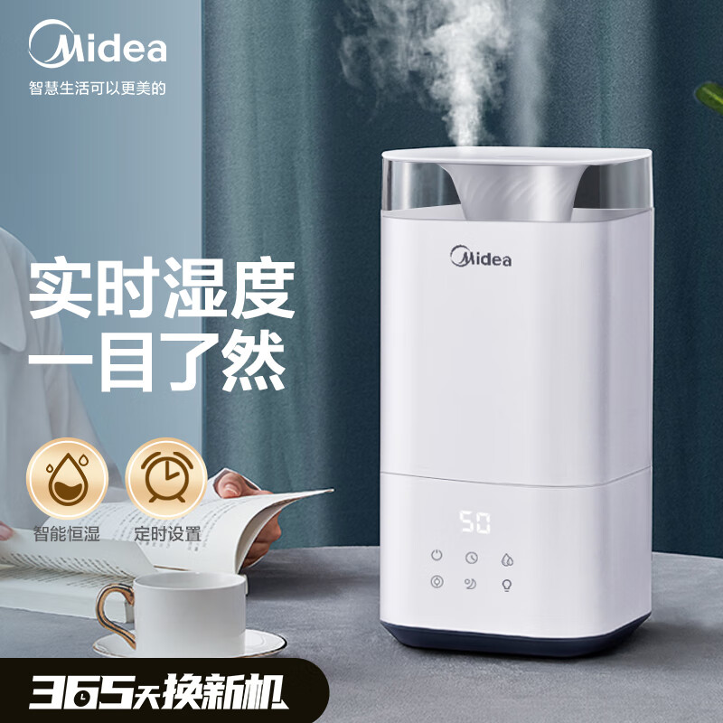 美的（Midea）加湿器卧室家用办公室桌面 婴儿适用 低噪空气加湿 银离子材质 上加水4L大容量3C40B