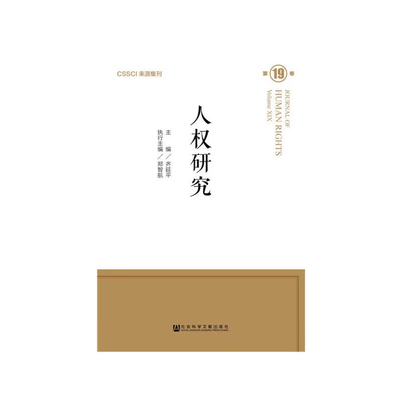 研究第19卷