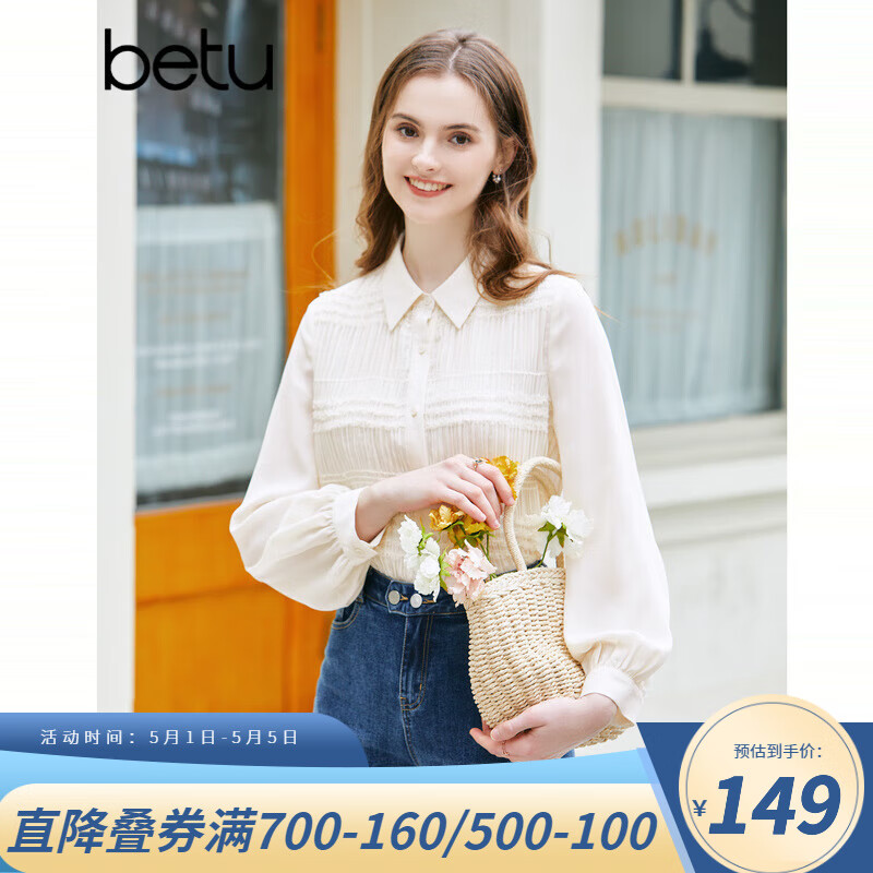 大伙感受知道百图（betu）衬衫质量怎么样，说说评测优缺点