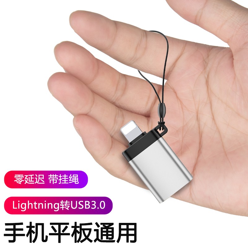 科沃 苹果otg转接头支持U盘Lightning转USB转换器接口iPad平板iPhone手机 USB3.0插口