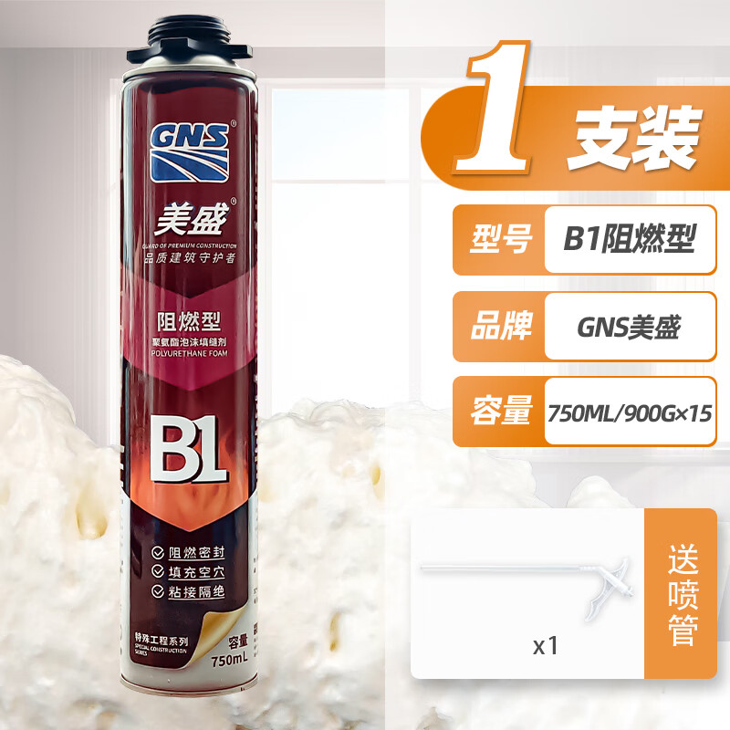 发泡胶门窗填缝剂b1防火阻燃聚氨酯泡沫耐高温高强度防水堵漏 美盛b1