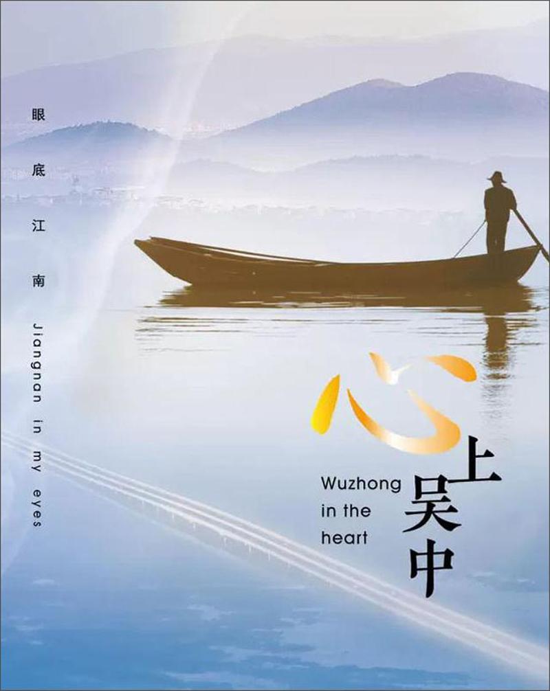 包邮：心上吴中 旅游/地图  图书