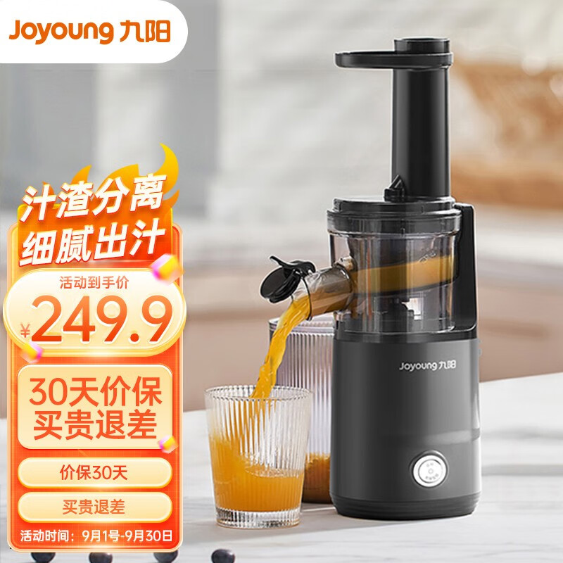 九阳原汁机哪个型号性价比高?不防看看这几款