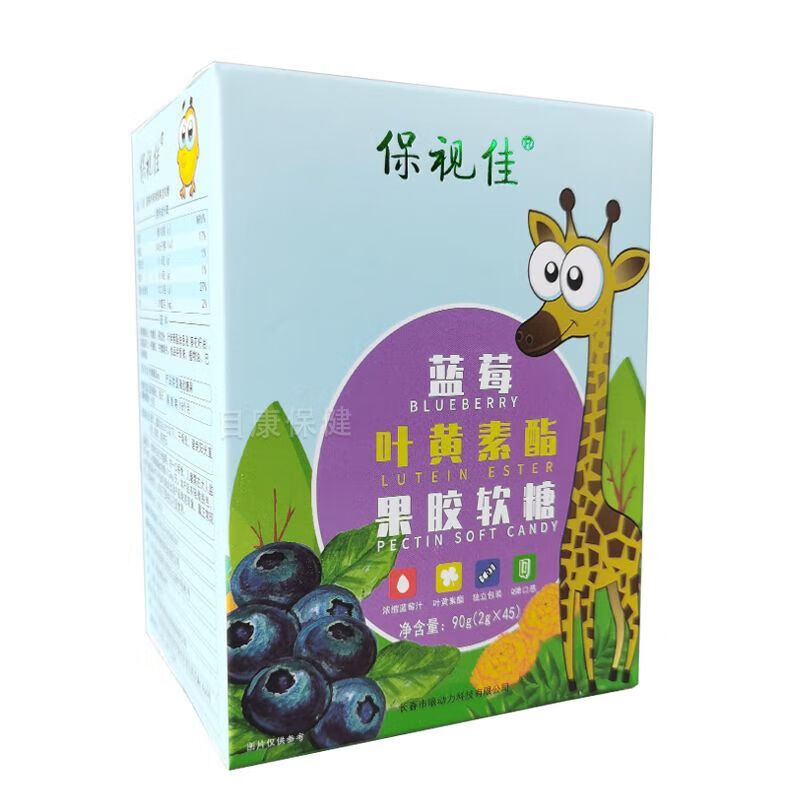 保视佳叶黄素酯果胶软糖果压片学生儿童弱视疲劳补 果胶软糖一盒45粒
