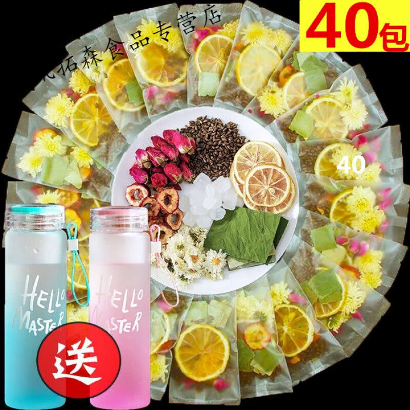 柠檬荷叶茶菊花茶山楂大麦茶花草茶玫瑰花茶水果茶组合花茶养生茶柠檬荷叶茶 11杯子