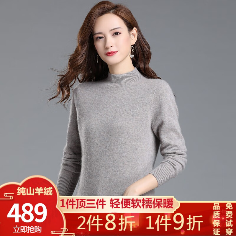 羊绒衫女100%山羊绒 女士半高领纯色羊绒针织打底衫女装品牌秋冬厚款保暖修身毛衣鄂尔多市产AMNCK 运动灰 XL-建议120-130斤使用感如何?