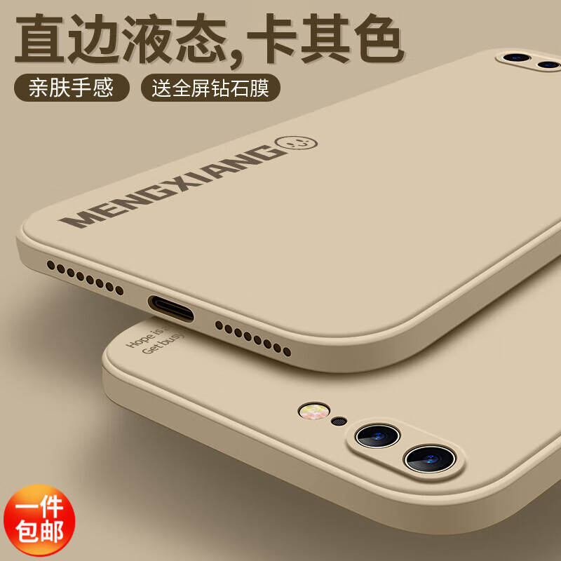 怎么看京东手机壳保护套商品历史价格|手机壳保护套价格历史