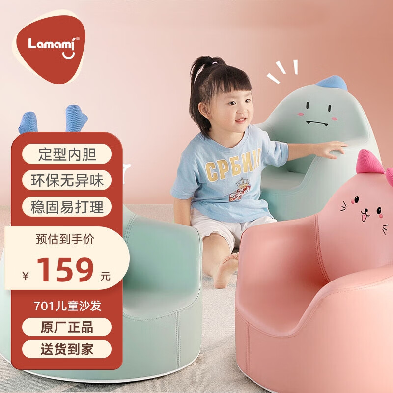 儿童沙发历史价格怎么查|儿童沙发价格走势