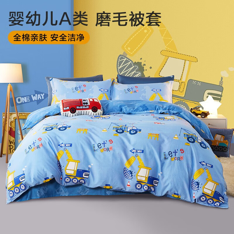 博洋宝贝(beyond kids)全棉磨毛被套单件套儿童卡通加厚秋冬被套 小小