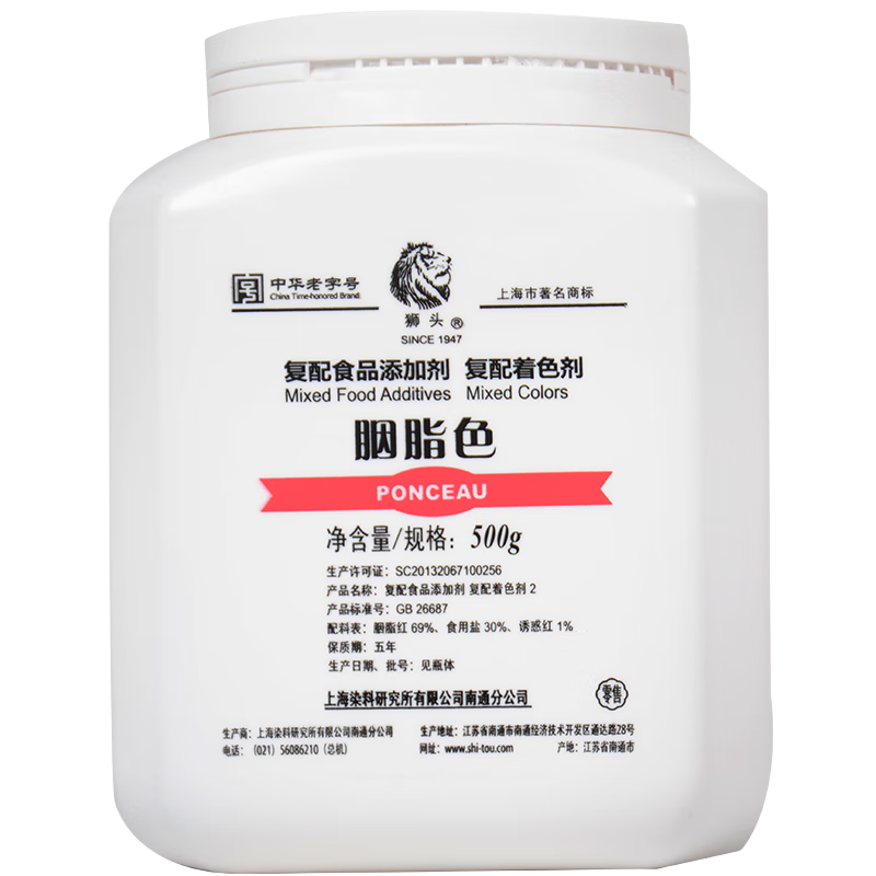 恒瑜（HENGYU） 上海獅頭牌胭脂色復(fù)配食品添加劑食品級著色食用500克 原裝 500克