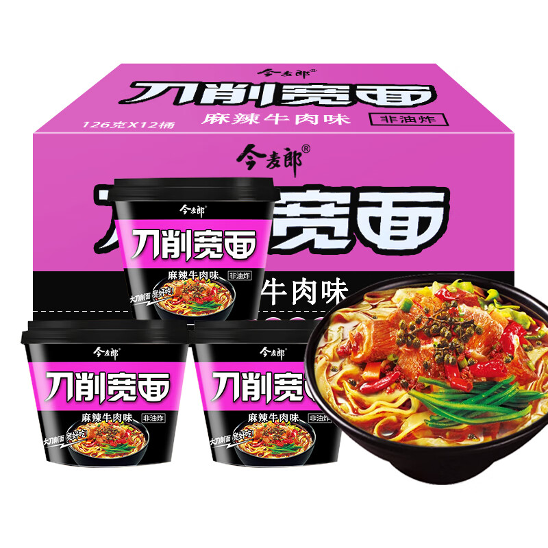 今麦郎 刀削宽面 麻辣牛肉126g*12桶装方便面速食面泡面刀削面 非油炸