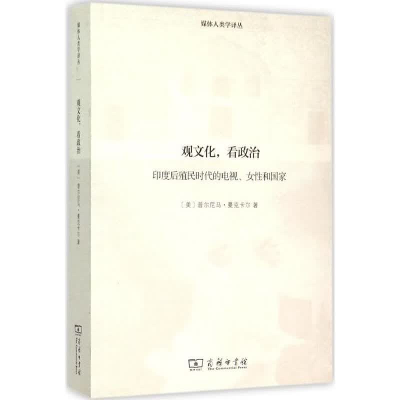 观文化,看政治