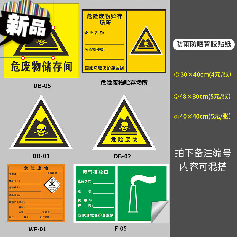 套物储存品标志机牌油管理制度周知卡汽修厂危废标识不干胶贴纸标签固