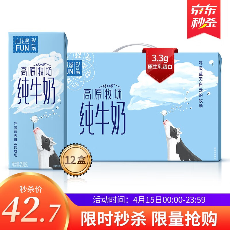 京东京东秒杀 2021-04-15 - 第14张  | 最新购物优惠券