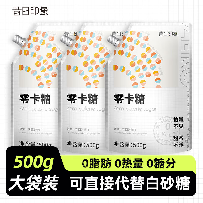 昔日印象零卡糖500g袋装0脂肪烘焙代糖咖啡优于白砂糖赤藓糖醇木糖醇 