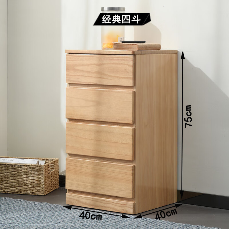 生态宜家官方直销 五斗柜实木靠墙抽屉式收纳柜卧室大柜子储物柜轻奢