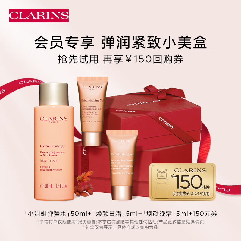 娇韵诗（L'Occitane）套装/礼盒：自然原料打造肌肤之美！|套装礼盒低价历史查询