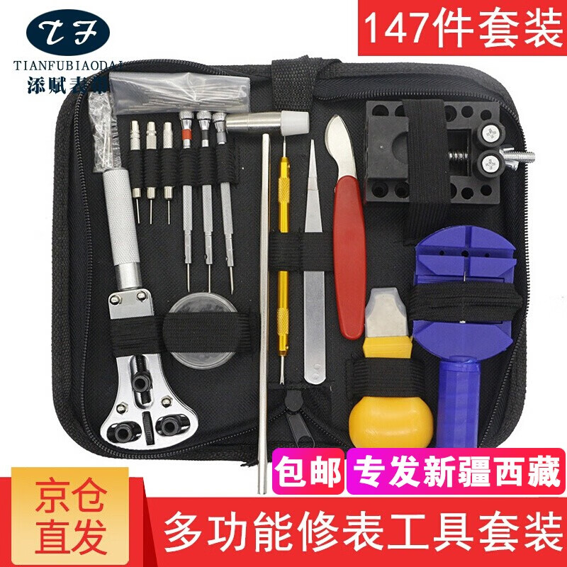 如何查京东钟表配件最低价格|钟表配件价格走势图