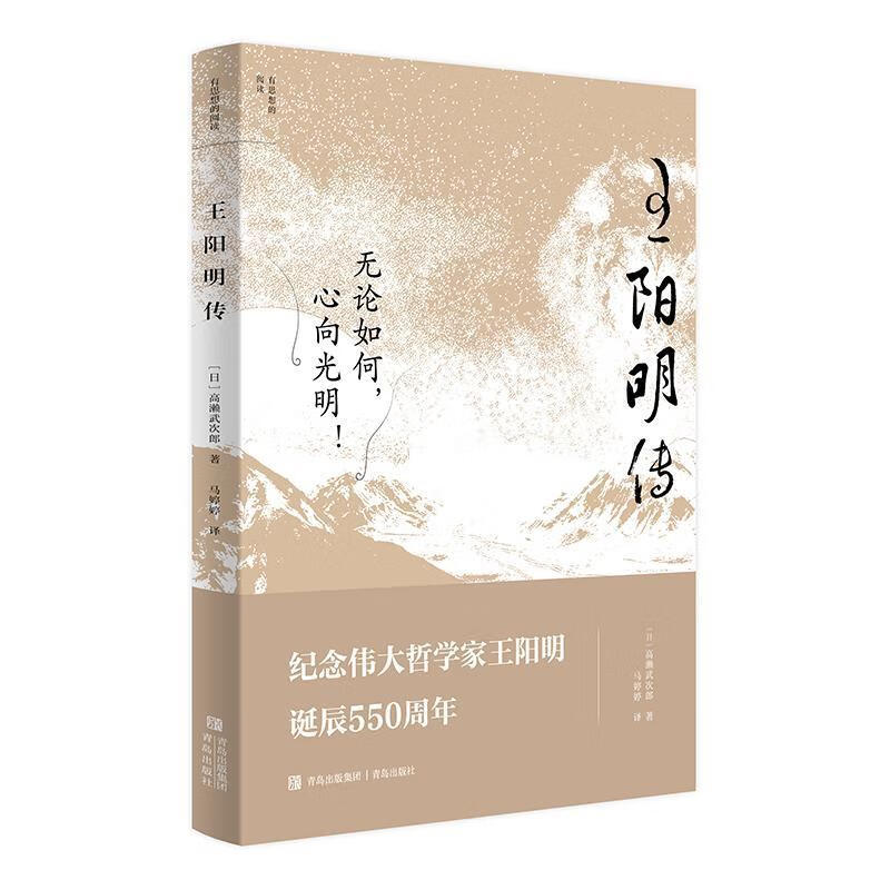 传高濑武次郎青岛出版社978757360