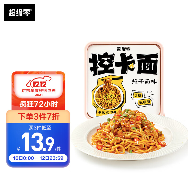 历史价格查询App:减肥塑身商品价格走势一览