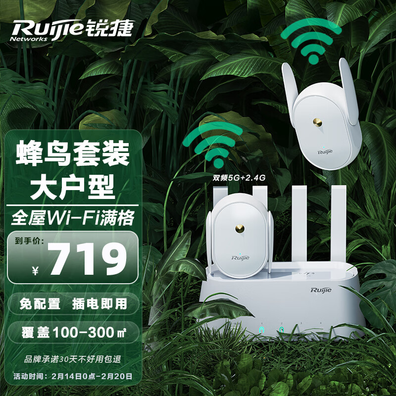 探索锐捷：连接互联网的最佳选择|京东路由器历史价格查询在哪