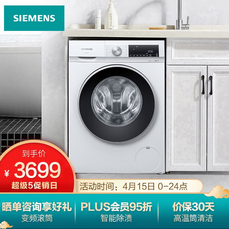西门子WG42A1U00W洗衣机性价比高吗