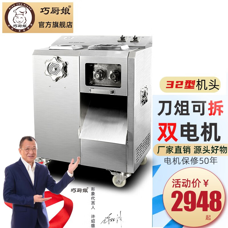 京东商用绞肉机切肉机历史价格查询|商用绞肉机切肉机价格走势