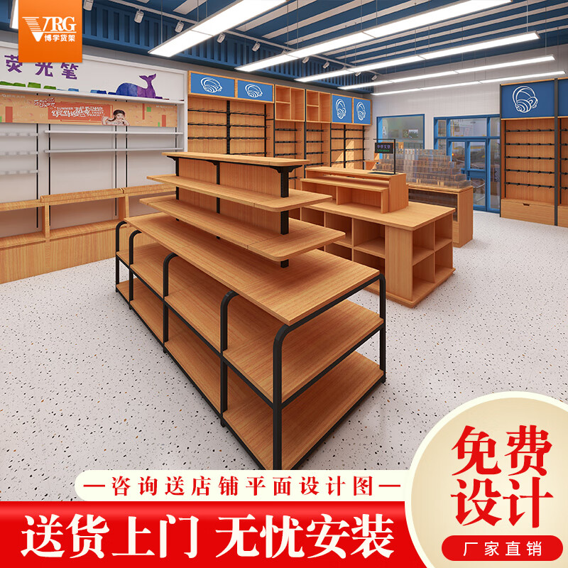 vrg文具店货架超市文具钢木展示架靠墙多功能书店笔架双面中岛展示柜