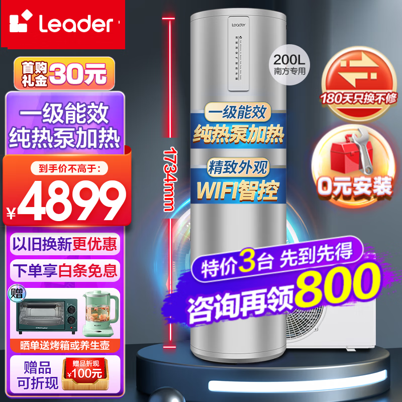 海尔（Haier）【一级能效节能省电】空气能热水器200升一级能效热泵家用速热热水器 海尔出品统帅 【一级能效省电狂】南方通用-推荐热售款！使用感如何?