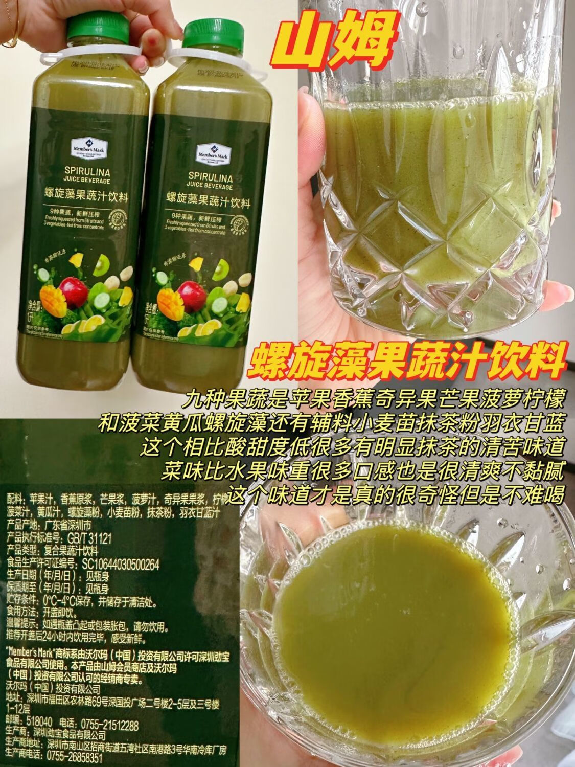 超市螺旋藻果蔬汁饮料nfc非浓缩低温鲜榨新鲜果汁0脂肪 螺旋藻1l( 原