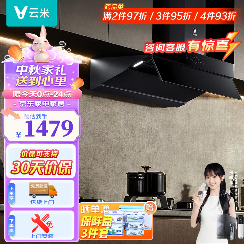 ���ף�VIOMI��Flash���̻���������23������������������ϴ�����ǿ��Ծɻ���4.2kwȼ����VK703A+VG203��Ȼ����װ Flash����+5.0kwҺ������װ