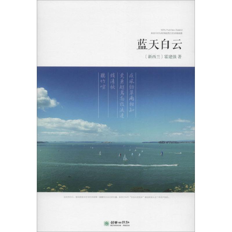 蓝天白云
