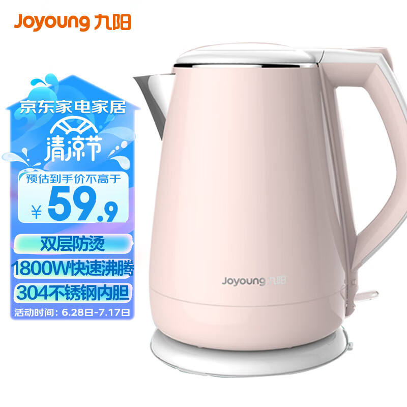 九阳(Joyoung)热水壶烧水壶电水壶 双层防烫304不锈钢 家用大容量电热水壶 K15-F626