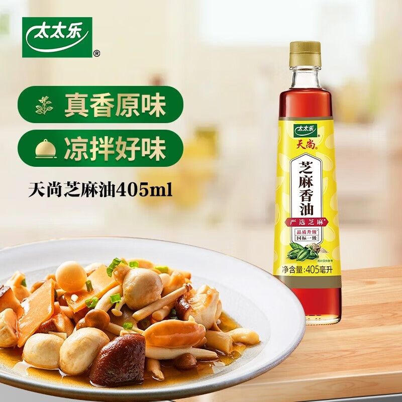 太太乐厨房炒菜煲汤提鲜增味家用百搭调味品 组合装 芝麻香油405ml