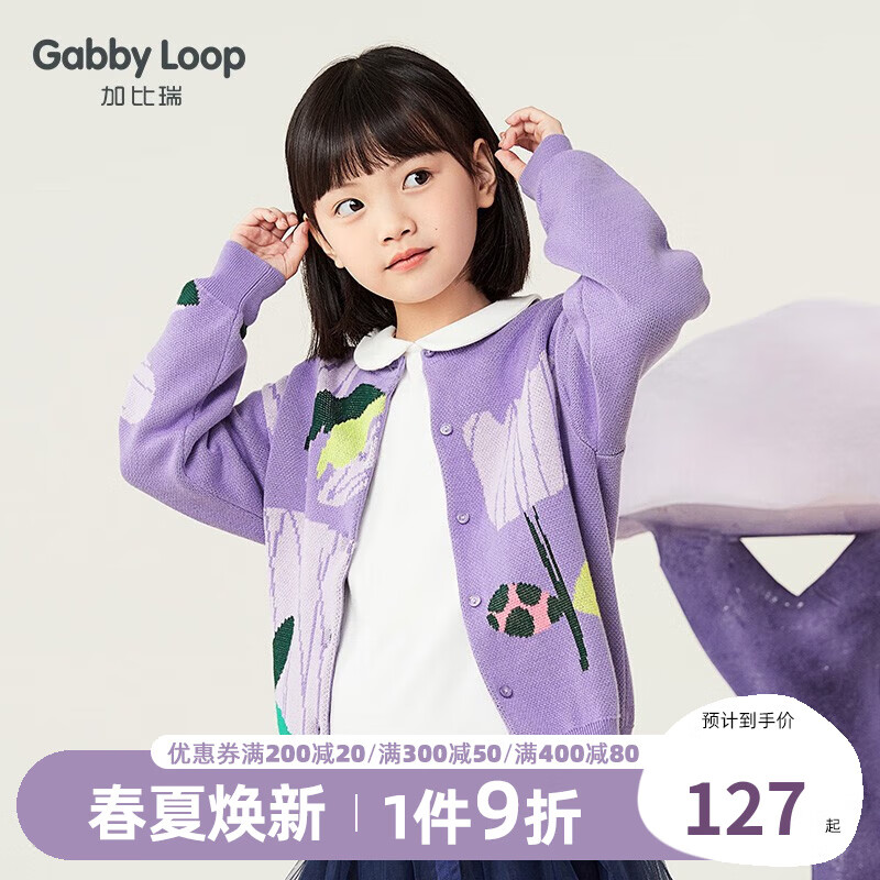 京东毛衣针织衫历史价格在哪里找|毛衣针织衫价格走势图