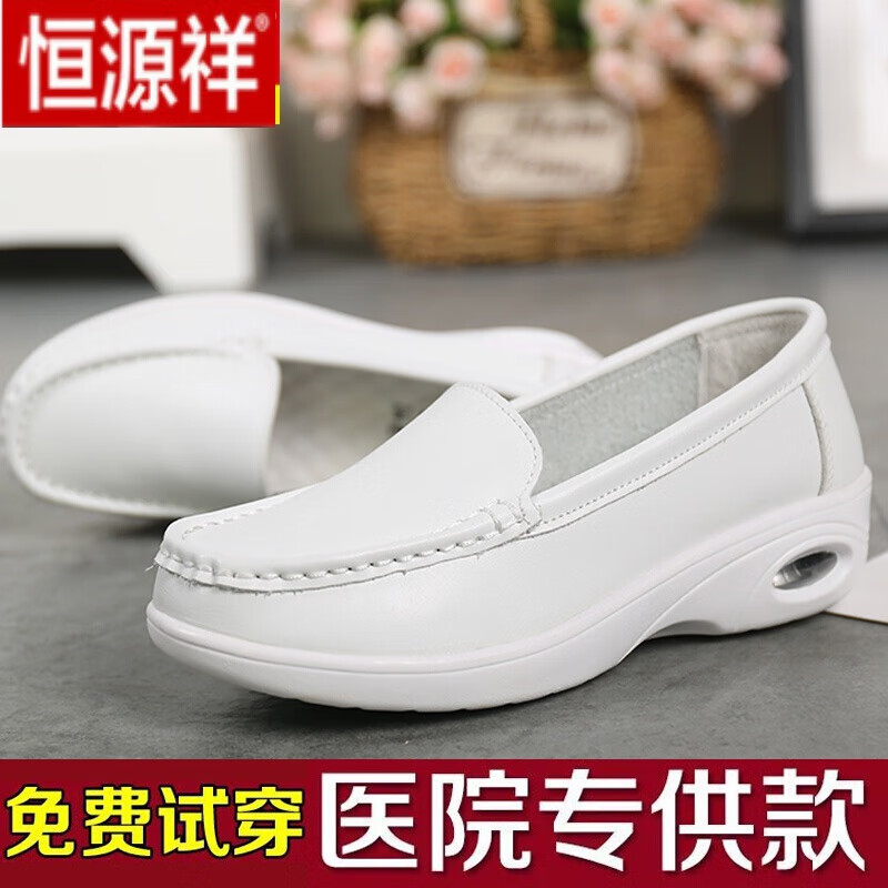 【新品】恒源祥专卖气垫护士鞋秋季女2021新款舒适防滑白色坡跟平底