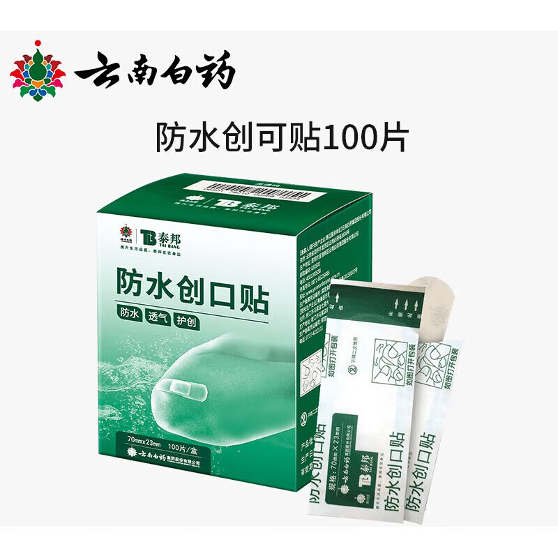 泰邦 创可贴防水透气医用创口贴止血贴家用ok绷 防水透气100片