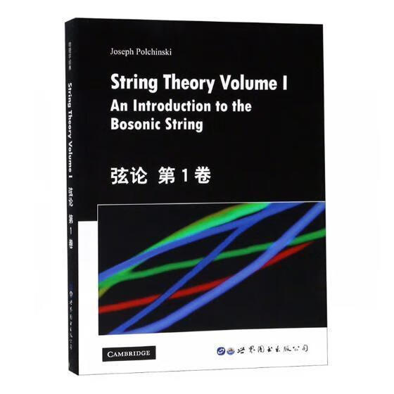 String theory：Volume Ⅰ：An introduction to the boso
