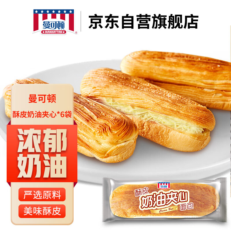 其他西点京东商品历史价格查询|其他西点价格历史