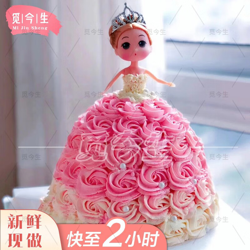 觅今生网红创意卡通芭比娃娃生日蛋糕同城配送当天配送送儿童女孩礼物
