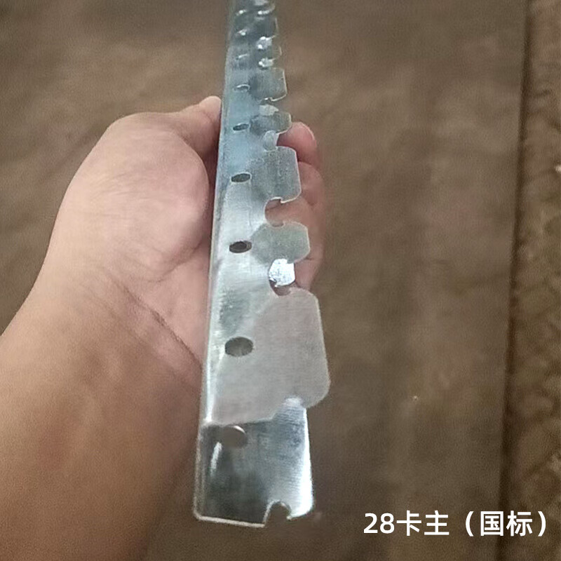 哩也波哩也结构吊顶龙骨架集成房屋框架灯槽龙骨异形龙骨 28主卡