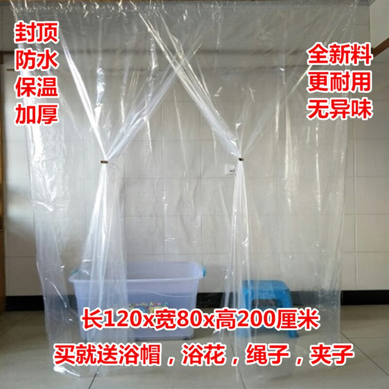 保温浴罩浴帐加大加厚保温保暖浴罩冬天洗澡帐篷小孩长方形塑料浴缸罩