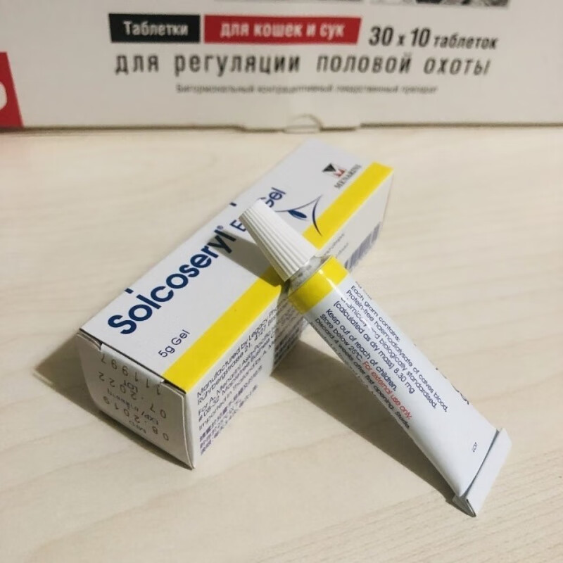 oimg 瑞士素高捷疗眼膏宠物狗狗猫咪啫喱眼药膏solcoseryl olcos