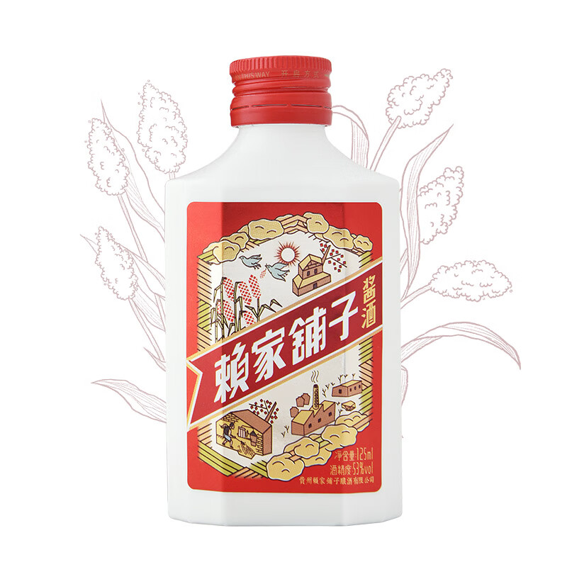 贵州茅台古镇 赖家铺子 小赖酒 酱香型白酒53度纯粮食原浆酒小瓶125ml