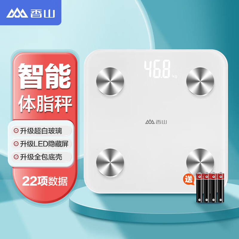 良心解析香山iF2062D（悦兴）体脂称质量怎么样，告知一个月感受告知