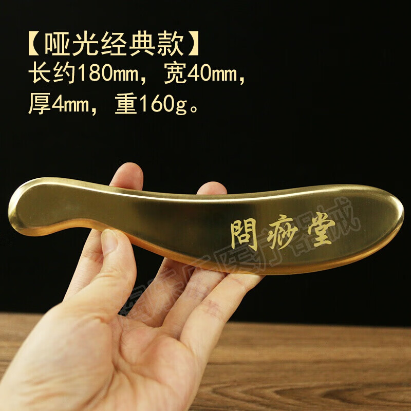 【京健康】纯黄铜刮痧板问痧堂虎符砭全身通用背部颈部脸部腿部背 长